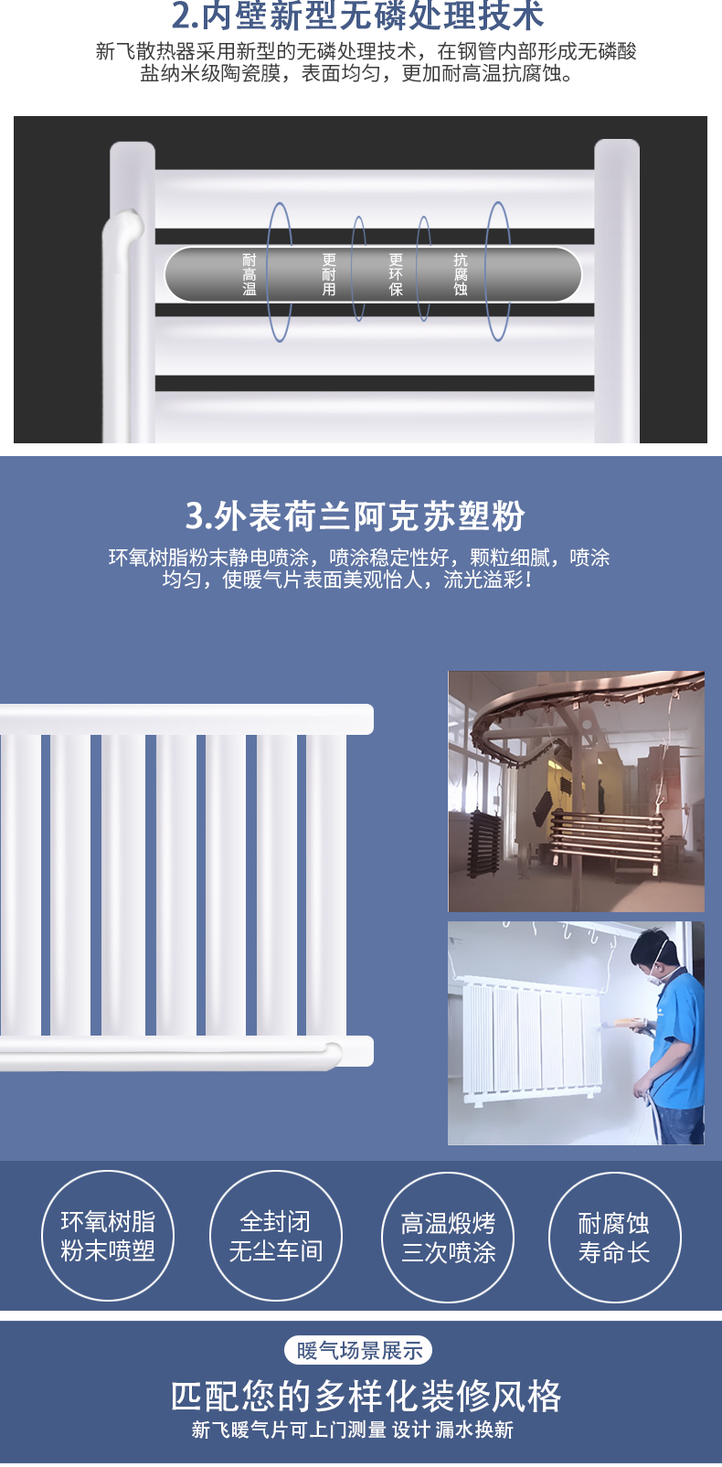 鋼制橫衛(wèi)浴_04